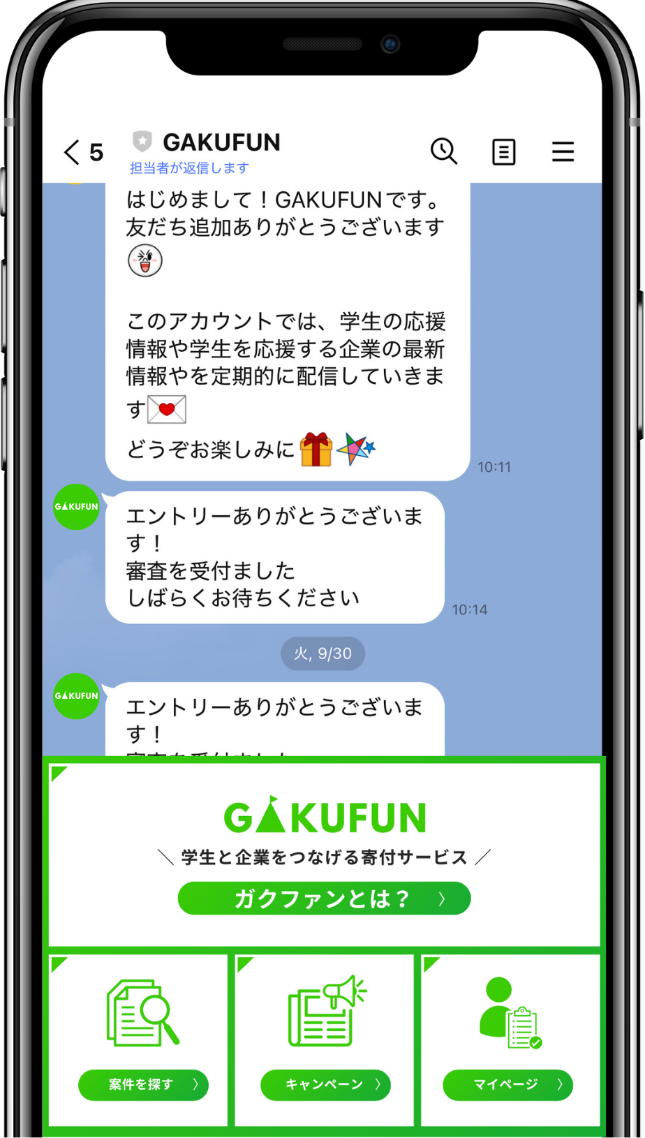 GAKUFUN LINE画面モックアップ